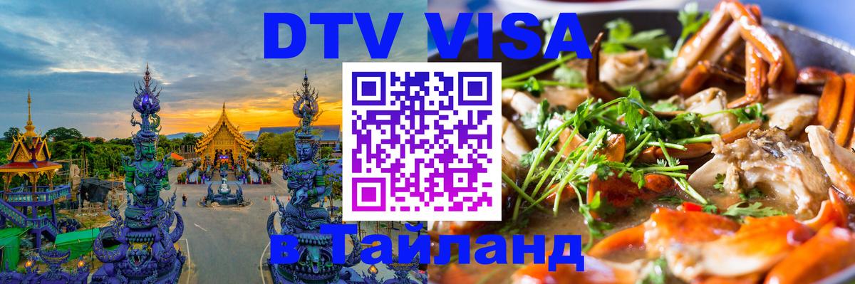 Сколько стоит DTV виза — актуальные цены, оформление даже без документов - Катманду  08.01.2026 